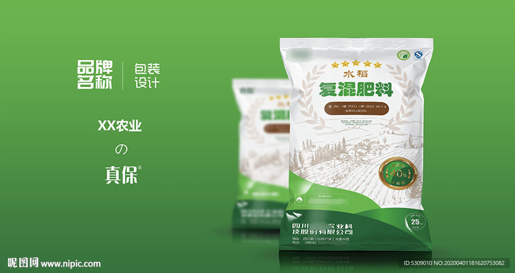 肥料饲料包装袋样机psd模板源
