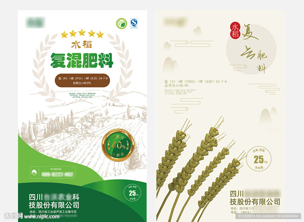 肥料饲料化肥包装设计精致创意蛇