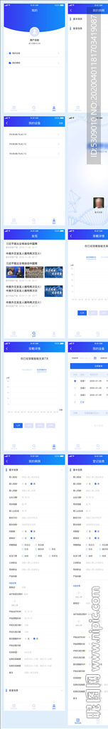 医疗appui设计简洁蓝psd