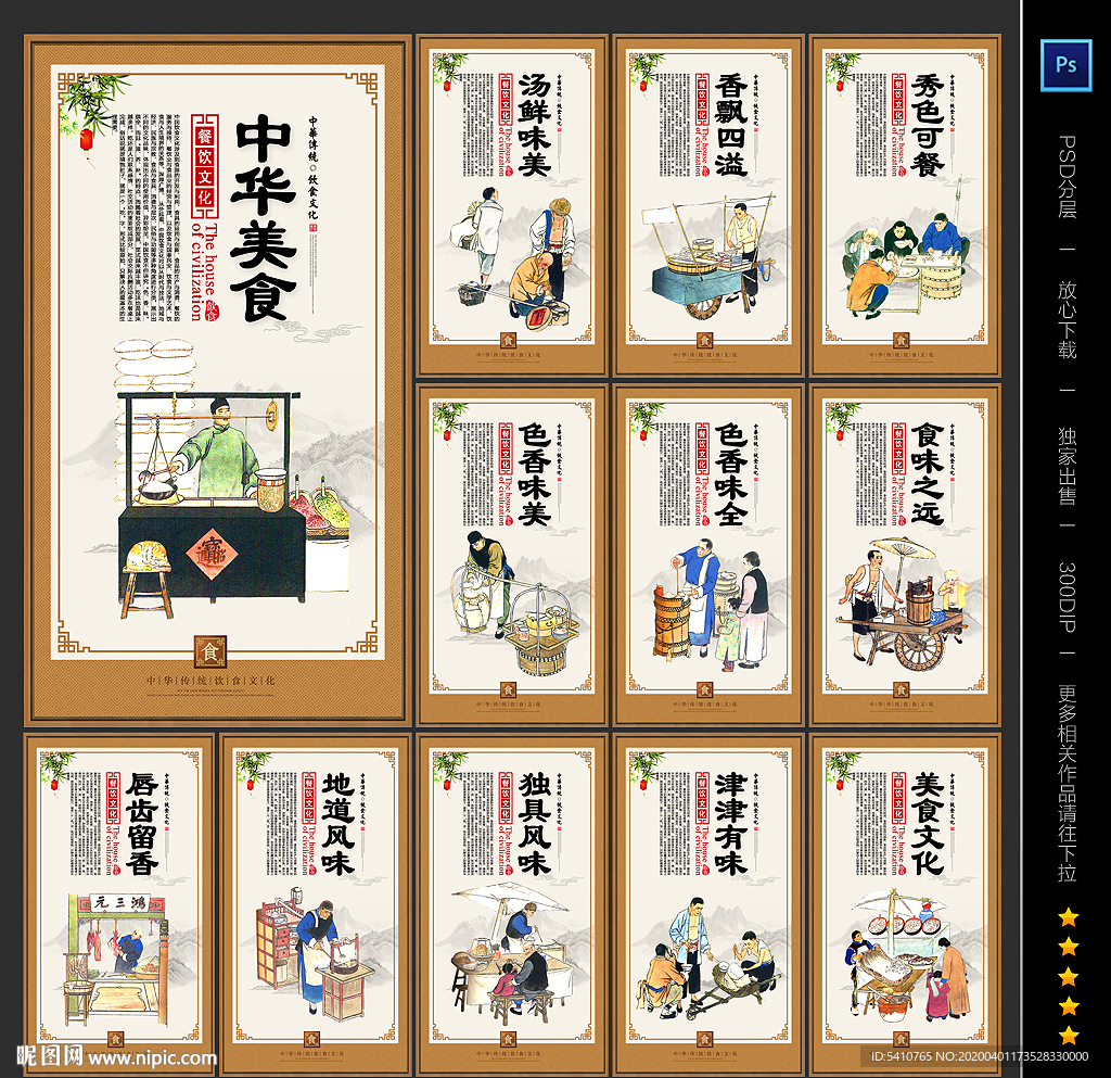 餐饮文化