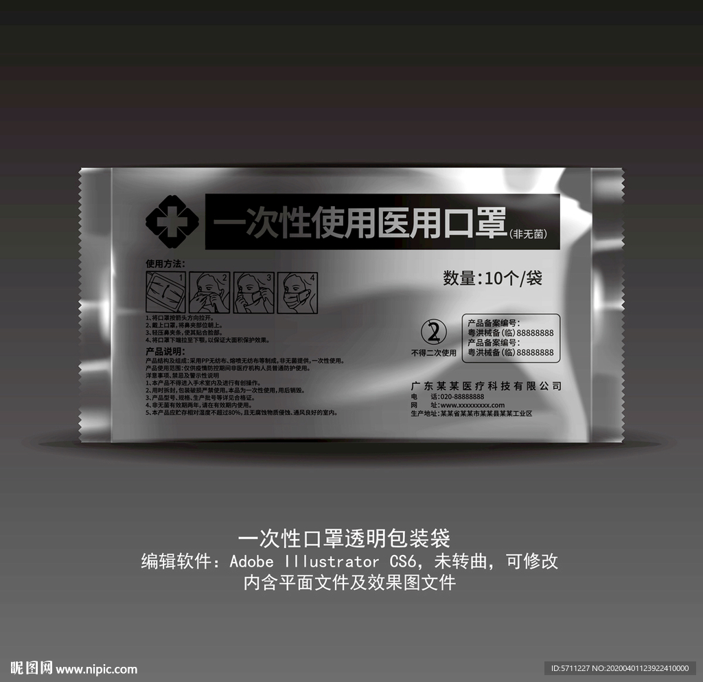 口罩复合袋