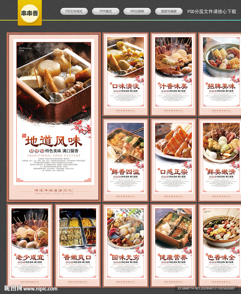 关东煮