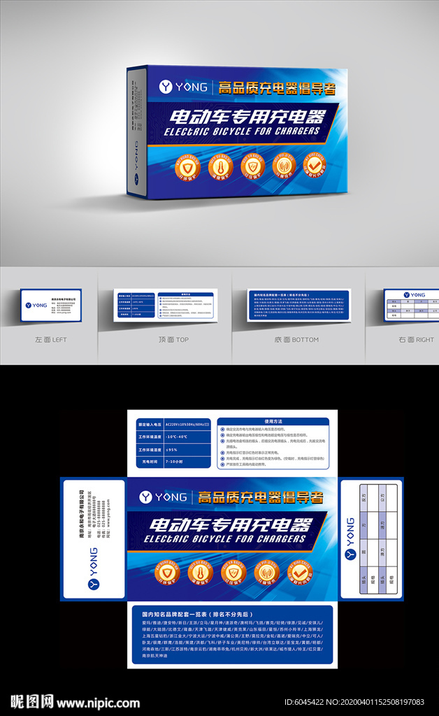 电动车包装设计展开图