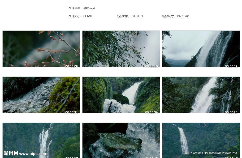 竹特写山林森林瀑布石头