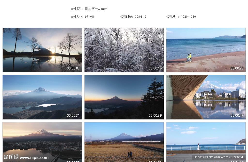 富士山日本樱花倒影雪山春色河流