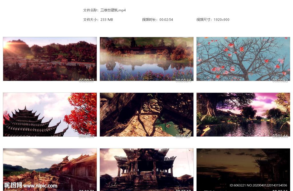 三维古建筑封建盛世宏伟宫殿