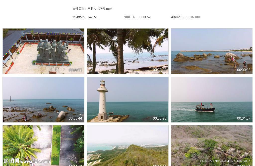 三亚大小洞天风景区南极仙翁灯塔