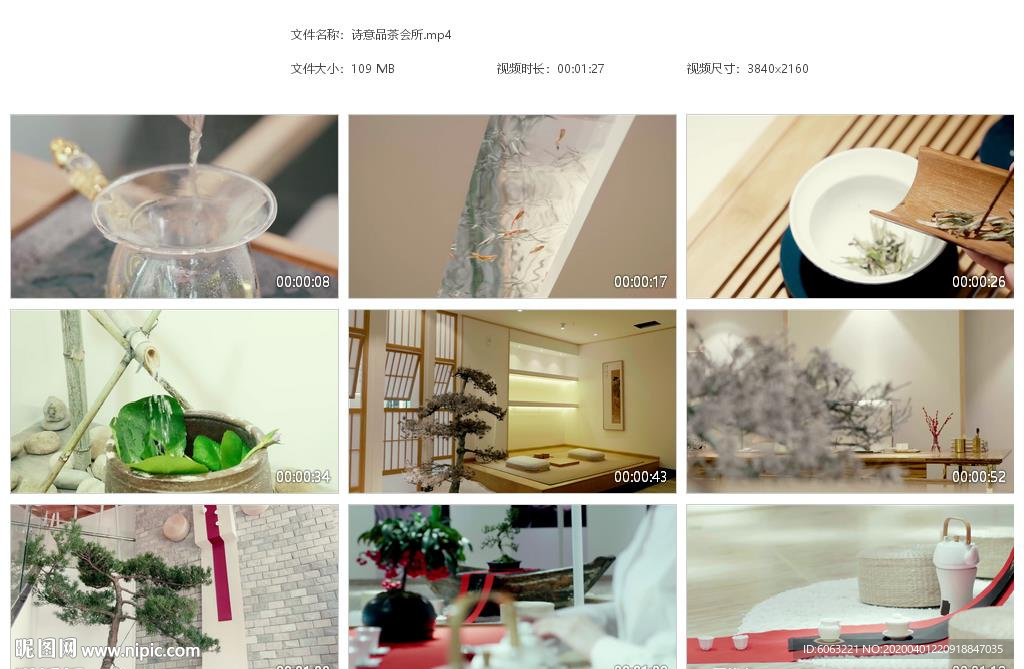 4K 诗意品茶会所茶馆茶叶店