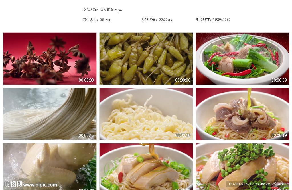 拉面面条白切鸡面牛肉面干辣椒