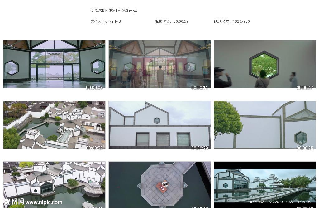 高端大气办公楼大景苏州博物馆