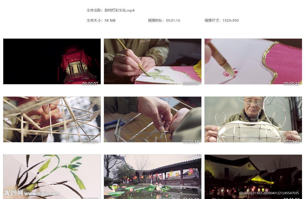 苏州灯彩文化竹编非遗手扎
