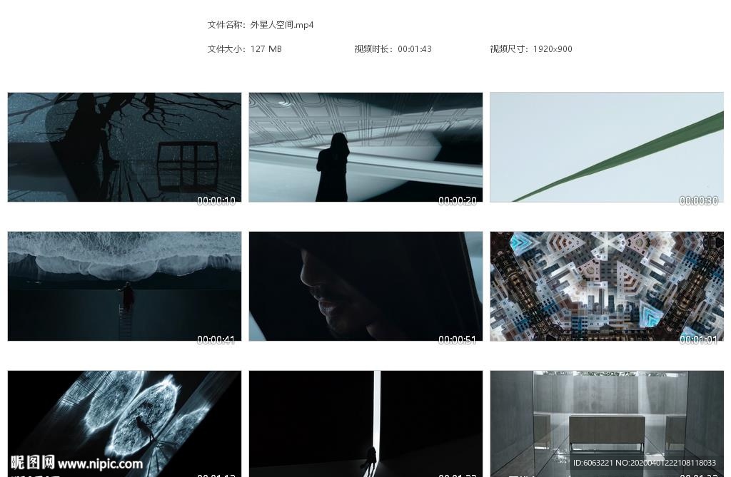 高端科技高端意境外星人空间
