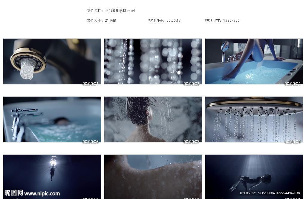 卫浴通用美女 洗澡 花洒 沐浴