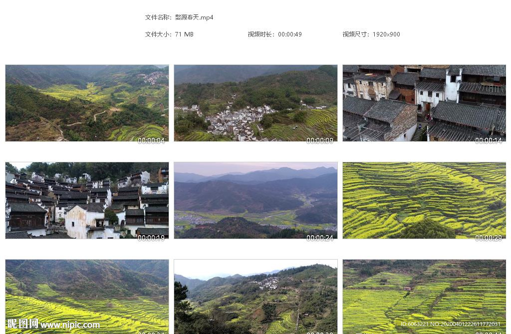 婺源春天花海梯田油菜花梯田古村