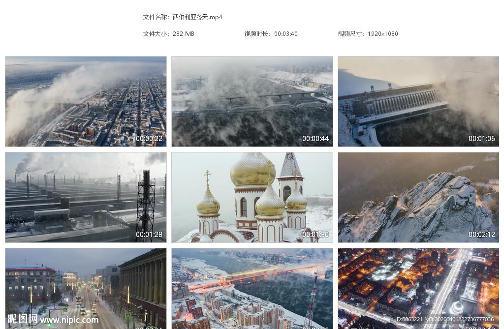 西伯利亚冬天俄罗斯冬天雪景城市