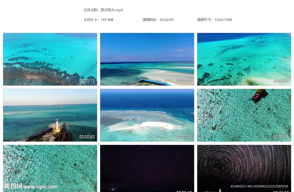 西沙风光蔚蓝的海滩海岛白色的沙
