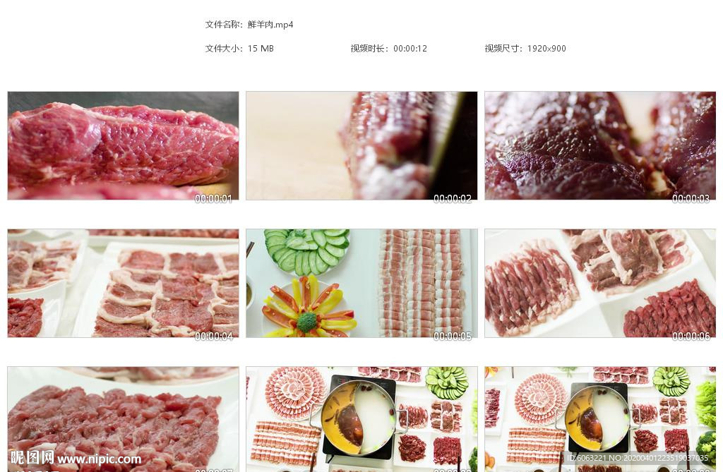 肥羊山羊肉绵羊肉火锅食材