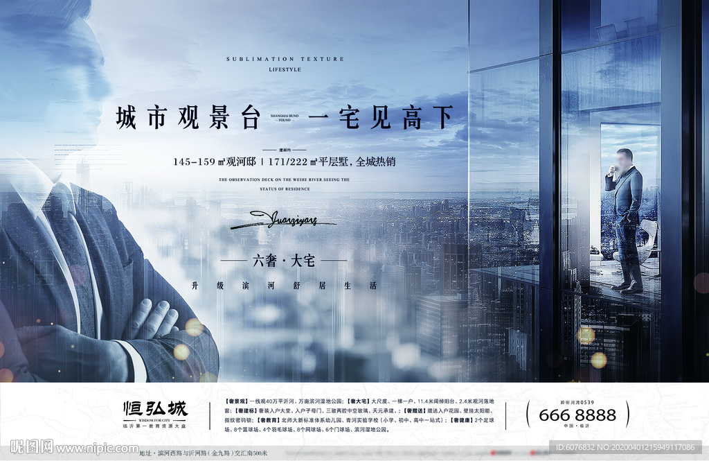豪宅 公寓
