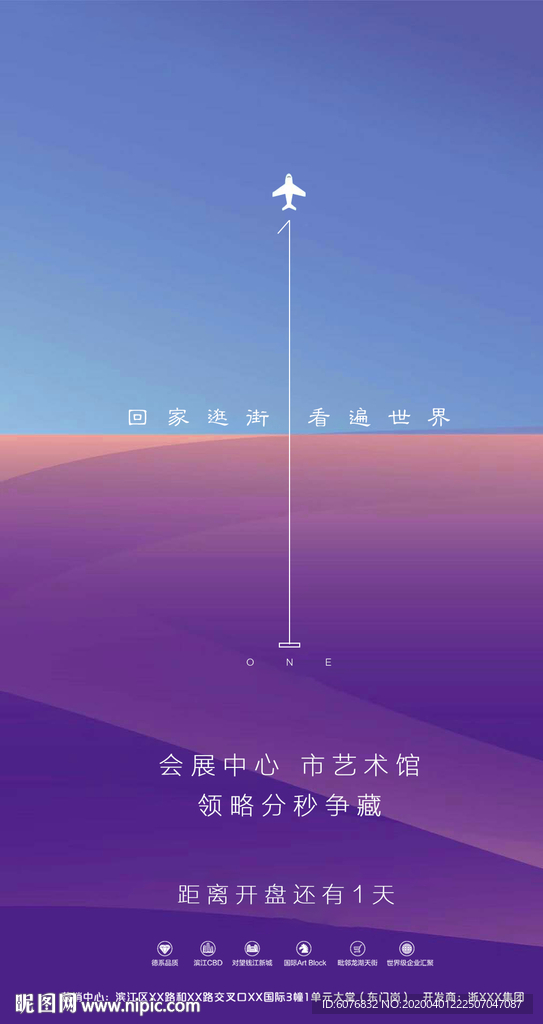 倒计时