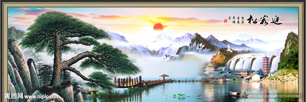 迎客松迎客松图