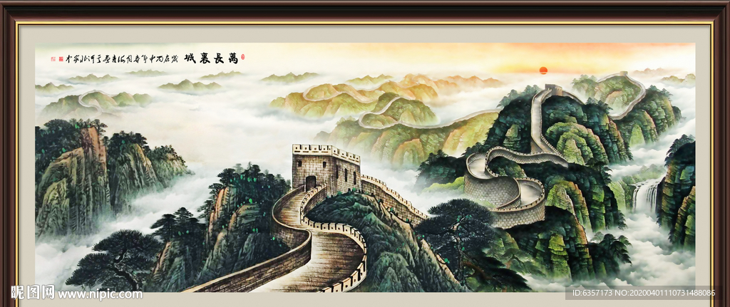长城