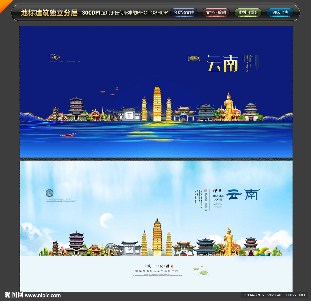 云南