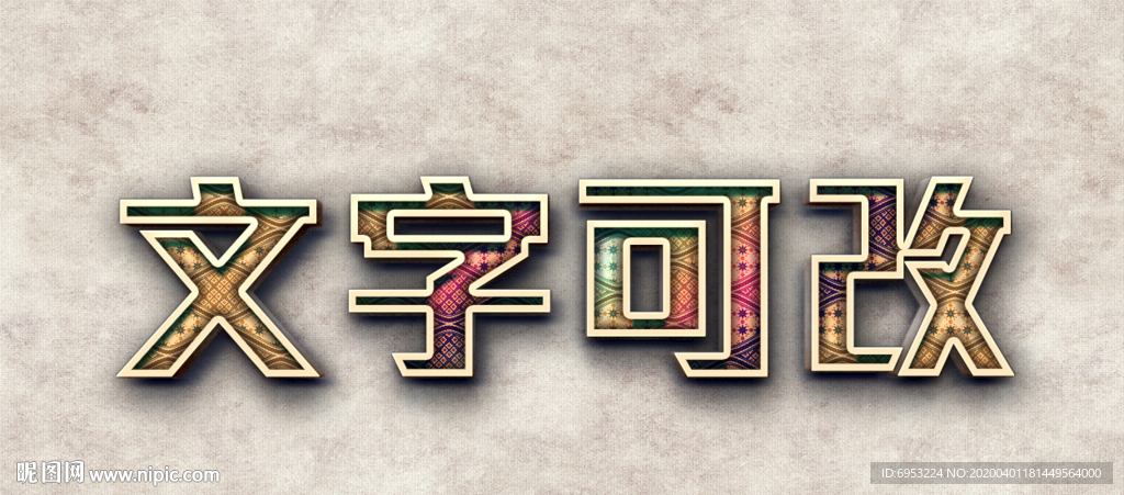 立体字