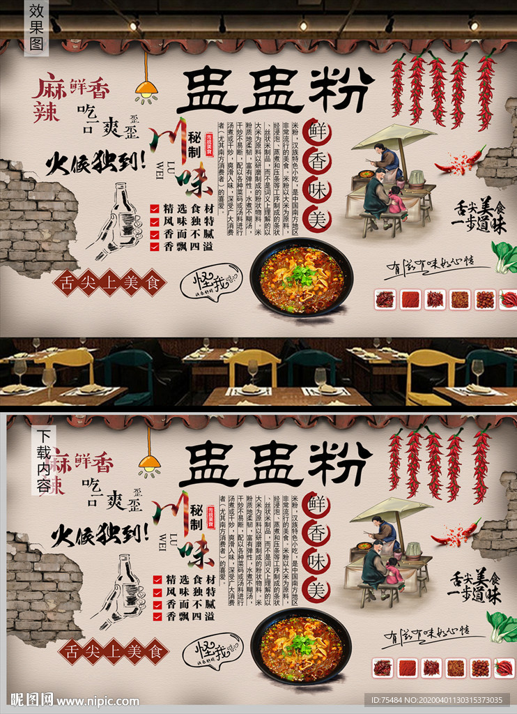 南充盅盅粉背景墙