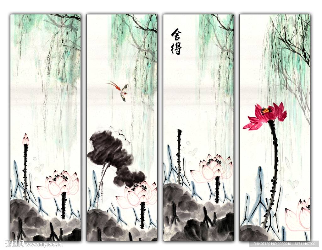 四条屏荷花