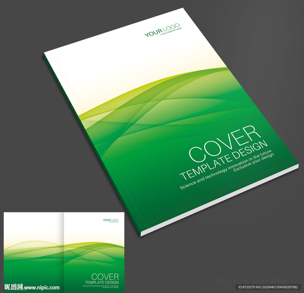 绿色画册封面 绿色封面