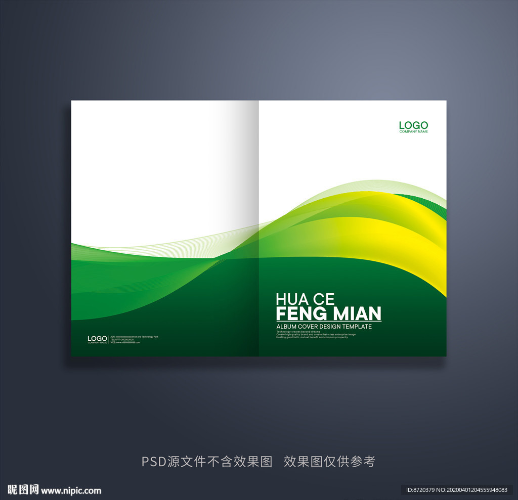 绿色画册封面 绿色封面