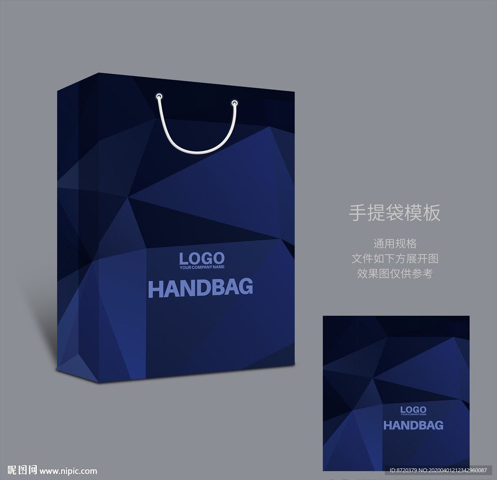 蓝色手提袋 手提袋设计 手提袋