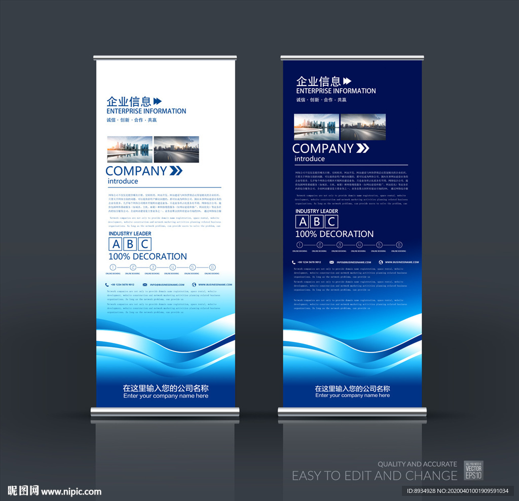 企业X展架
