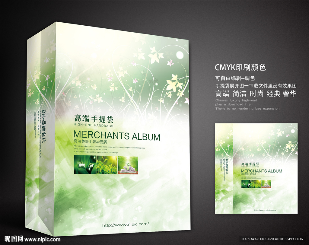 绿色手提袋 手提袋设计 手提袋