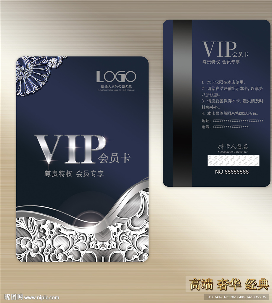 VIP卡 vip卡 高档VIP