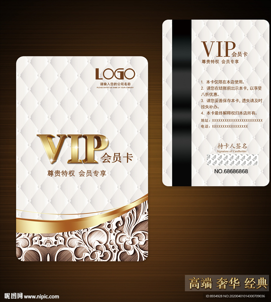 贵宾卡 高档贵宾卡 贵宾VIP