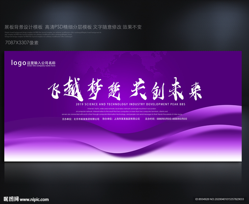 背景板企业背景板背景板设计