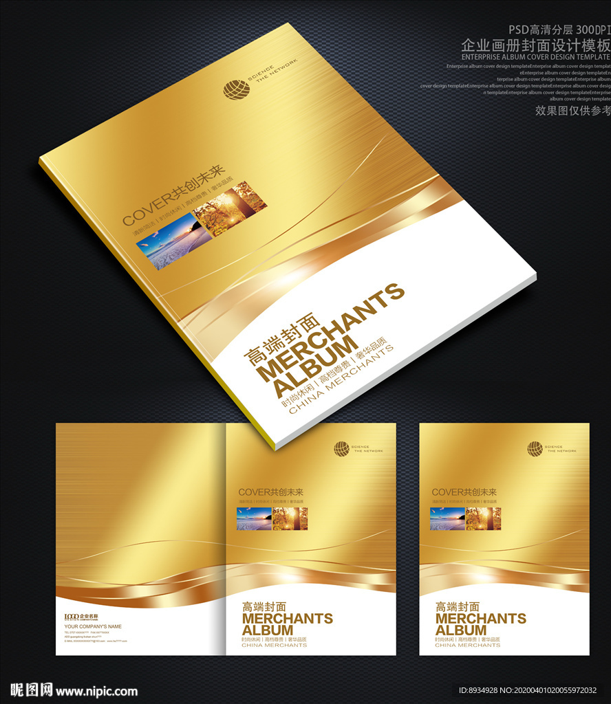 封面金色封面封面模板