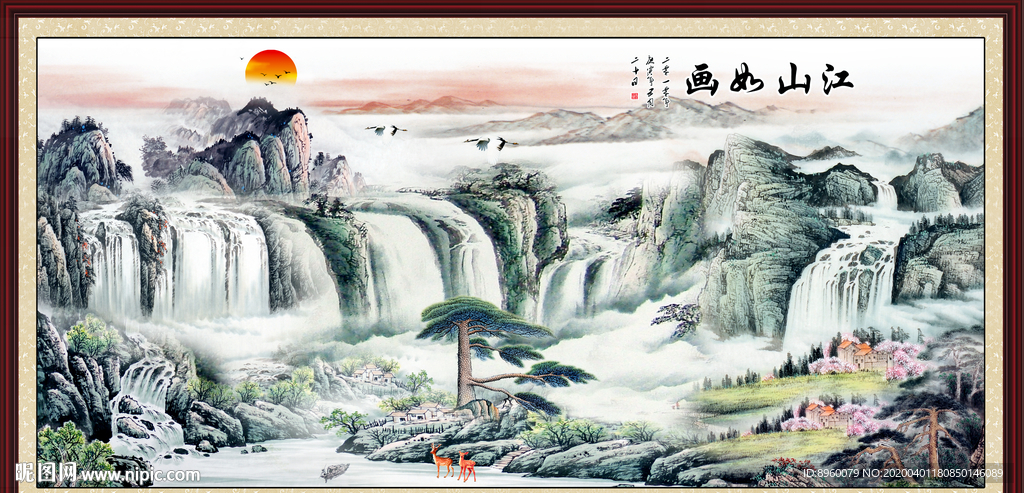 江山多娇