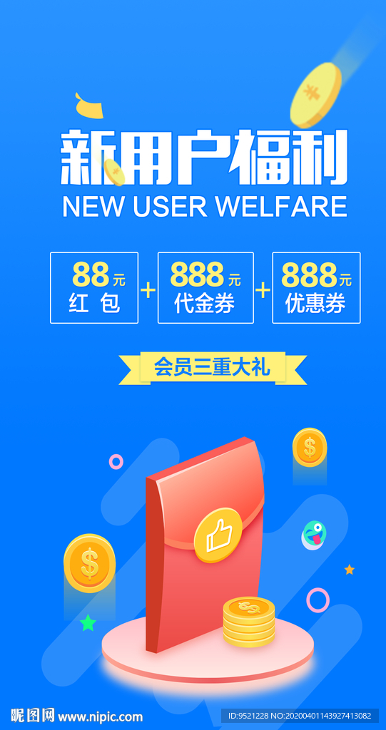 手机加载页
