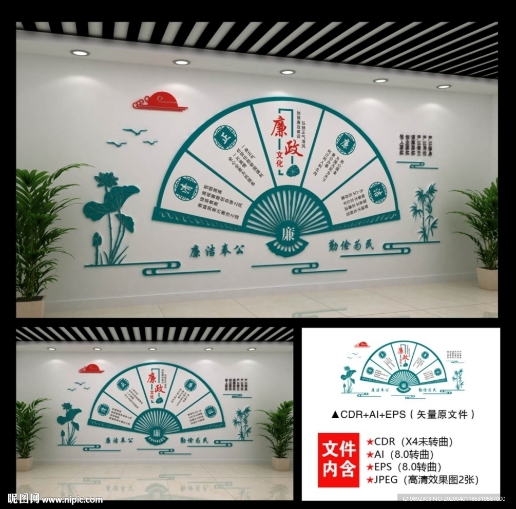 廉政文化墙