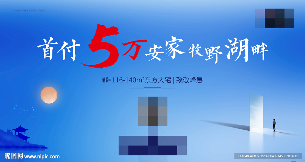 首付5万