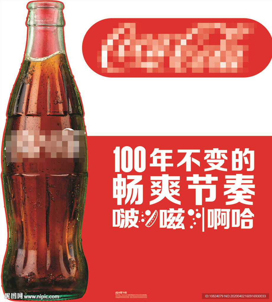 畅爽节奏