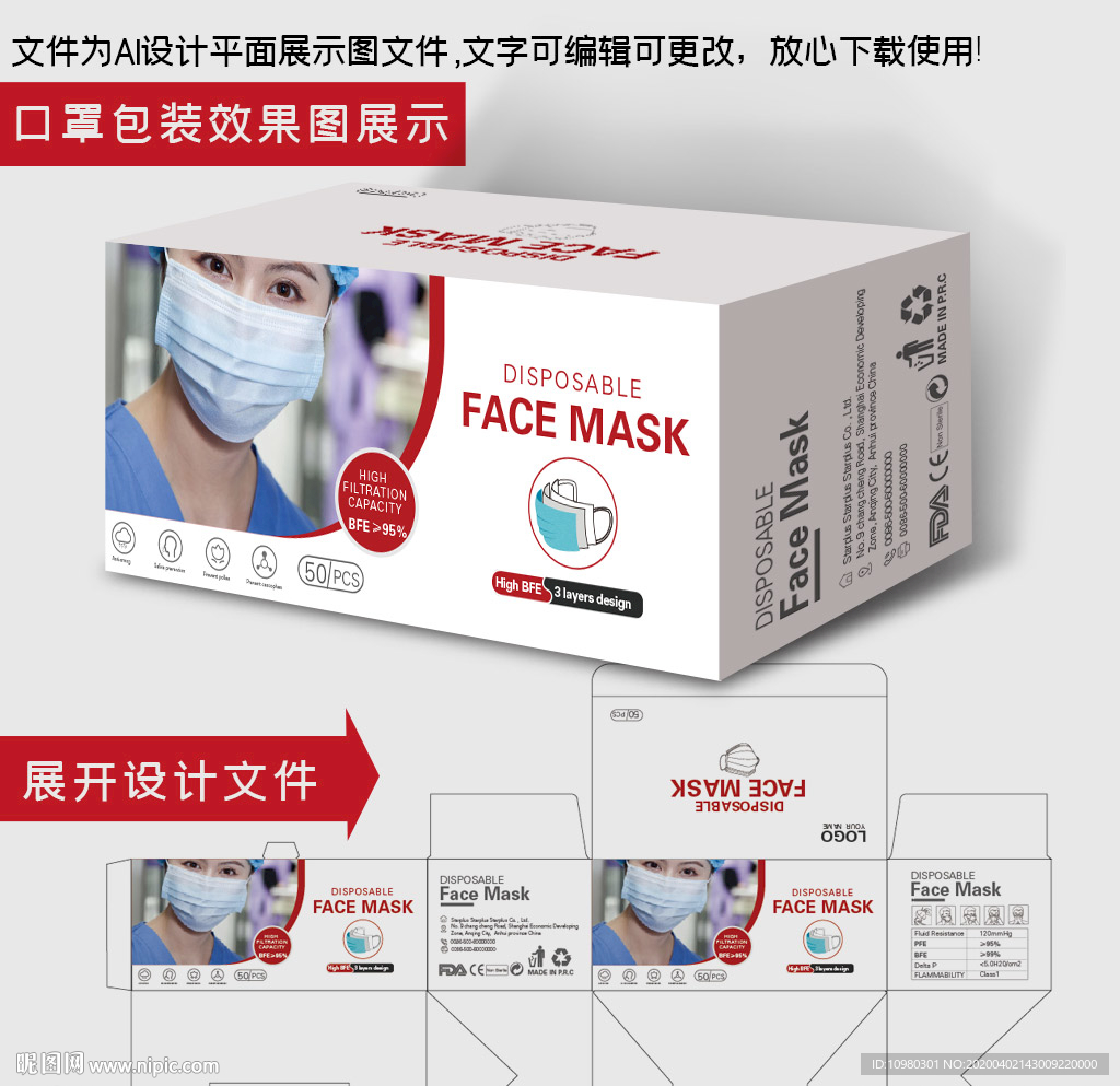 出口口罩 出口医用口罩包装盒