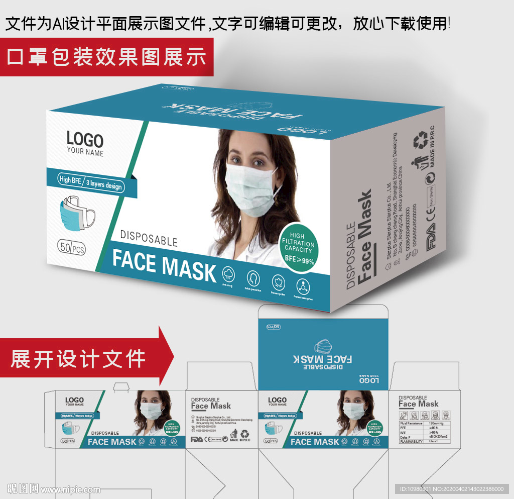 出口口罩 出口医用口罩包装盒