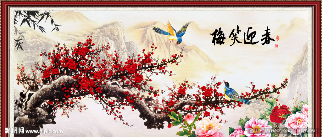 春迎笑梅