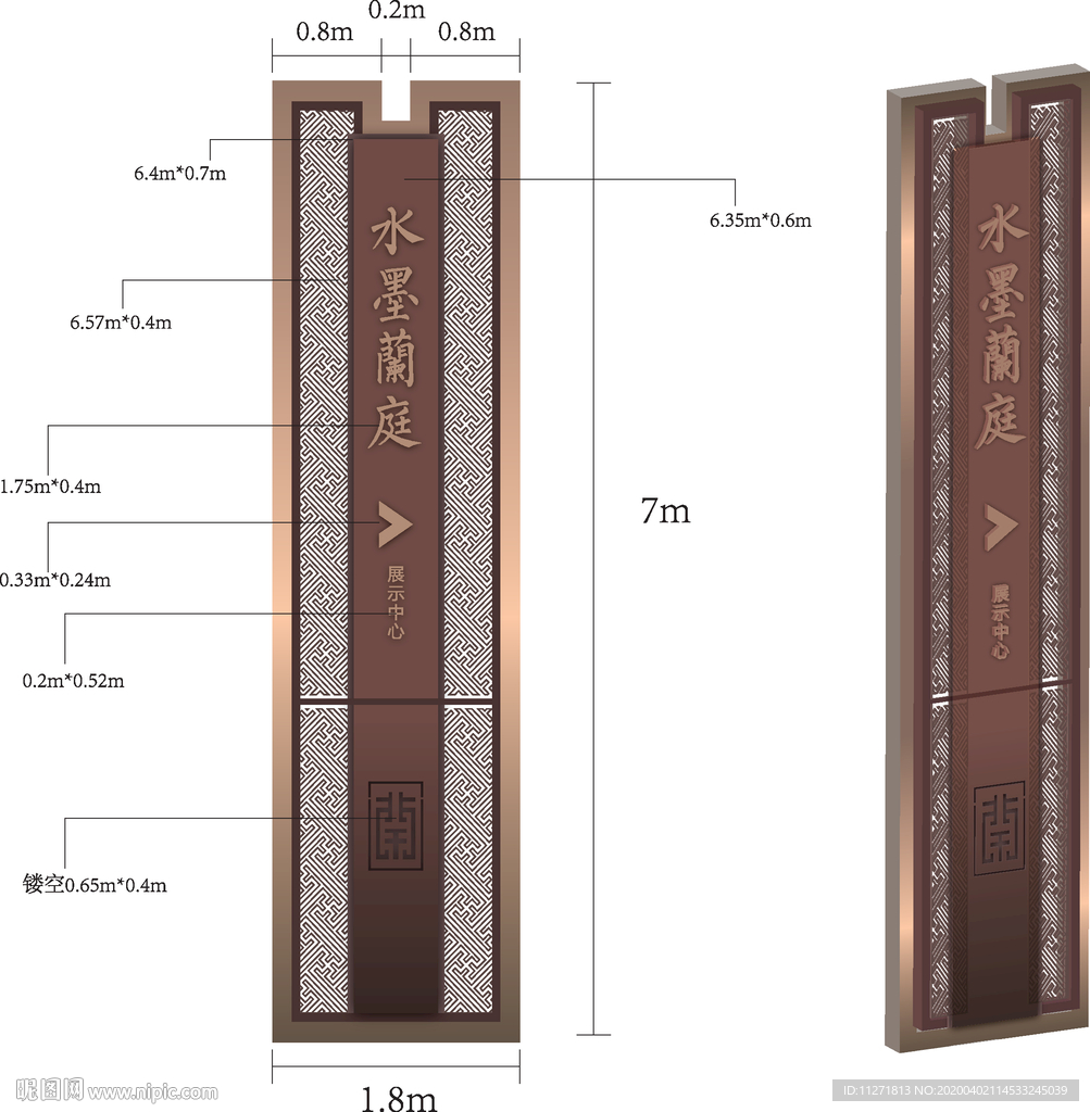 新中式 精神堡垒 导视 指引