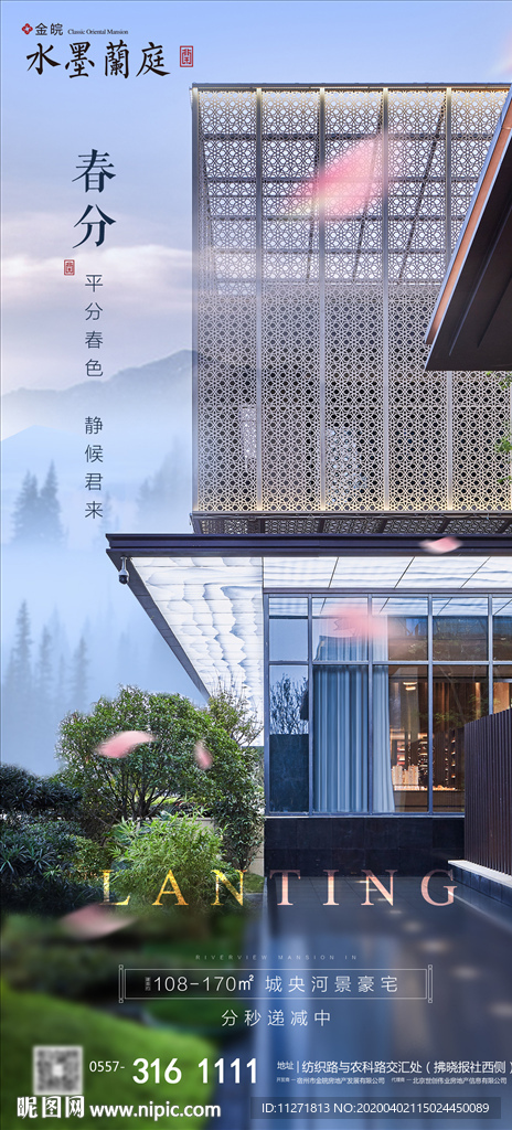 新中式 实景 微信稿 售楼部