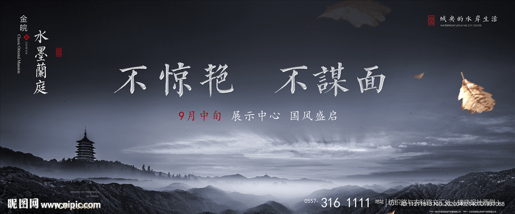 地产广告 户外 深色 大气