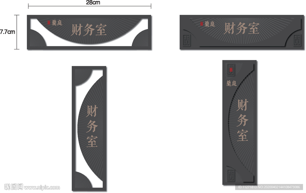 新中式VI  门牌标识牌 徽派